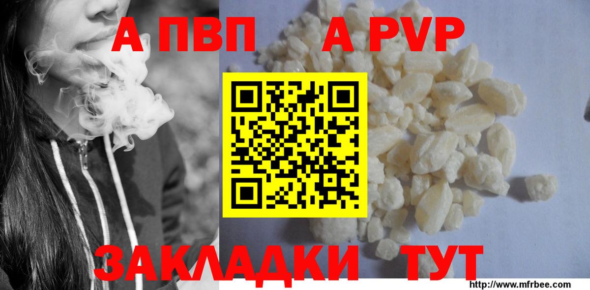 Alpha-PVP мука  Вход с VPN  Альфа ПВП кристаллы  Альфа ПВП мука  Alpha PVP  Гудермес 