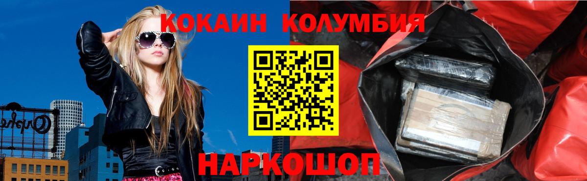 КОКАИН Колумбийский Гудермес