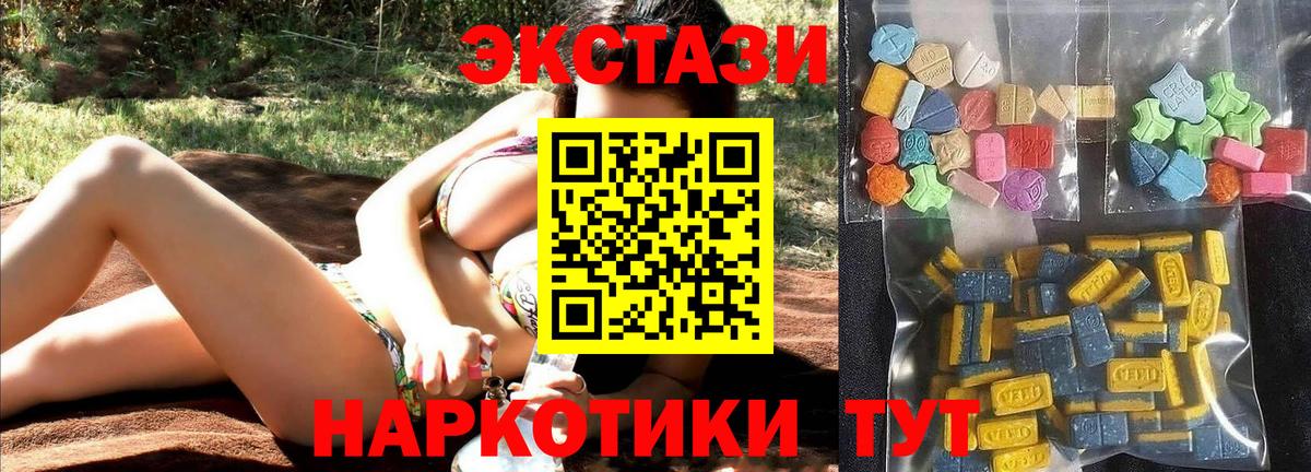 Ecstasy 280мг  Вход с VPN  Ecstasy  Ecstasy Punisher  Гудермес 