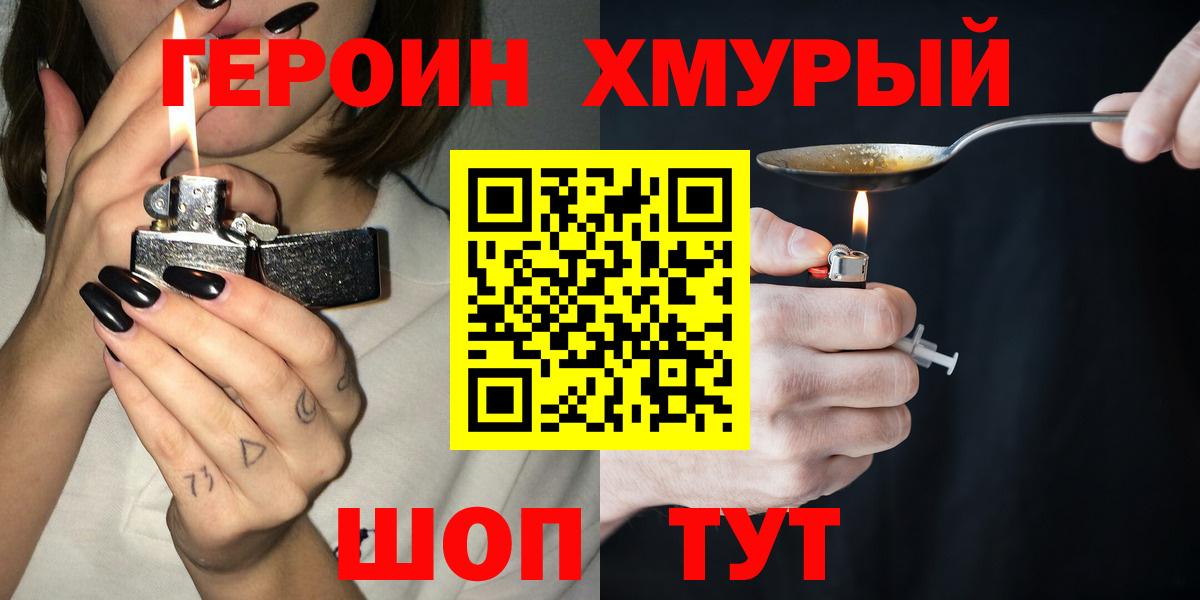 ГЕРОИН VHQ Гудермес