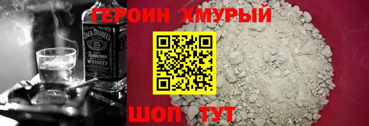 Героин белый  Вход с VPN  Гудермес 