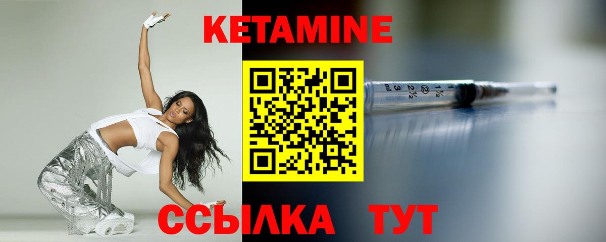 КЕТАМИН ketamine  Вход с VPN  Гудермес 