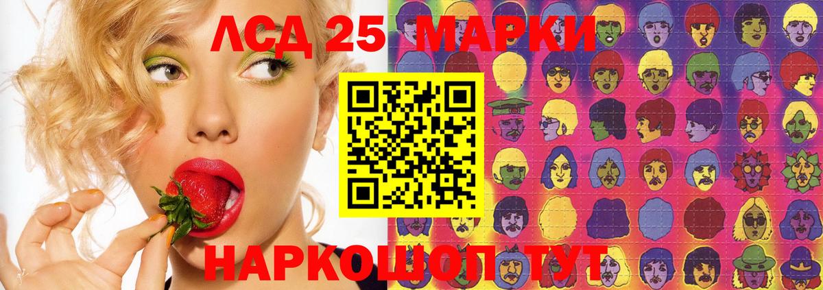 Лсд 25 экстази кислота Гудермес