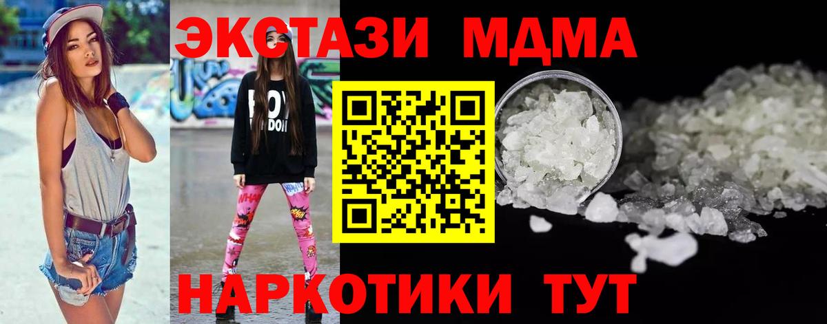 МДМА crystal Гудермес