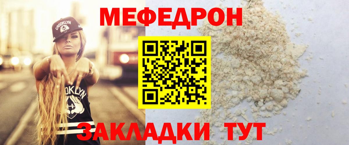 Меф мука Гудермес