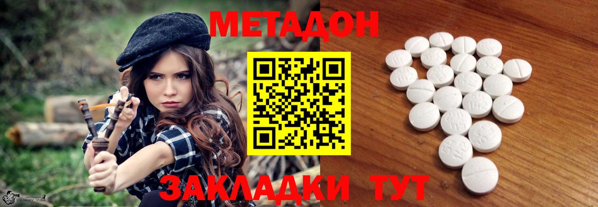 площадка какой сайт  Вход с VPN  Гудермес  Метадон methadone  МЕТАДОН methadone 