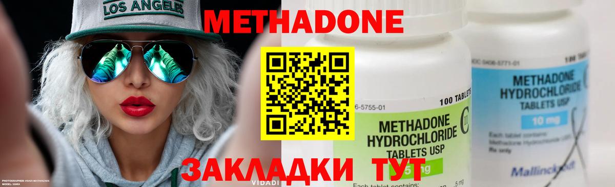 МЕТАДОН мёд Гудермес